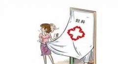治病要治本，妇科病反反复复怎么根治中医