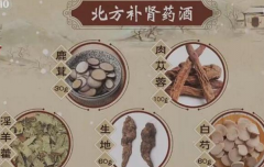 补肾养生酒配方大全，补肾养生的8种酒